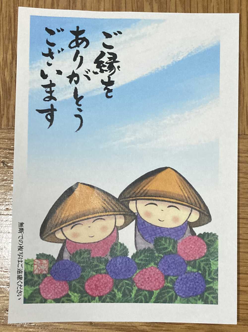 メッセージカード